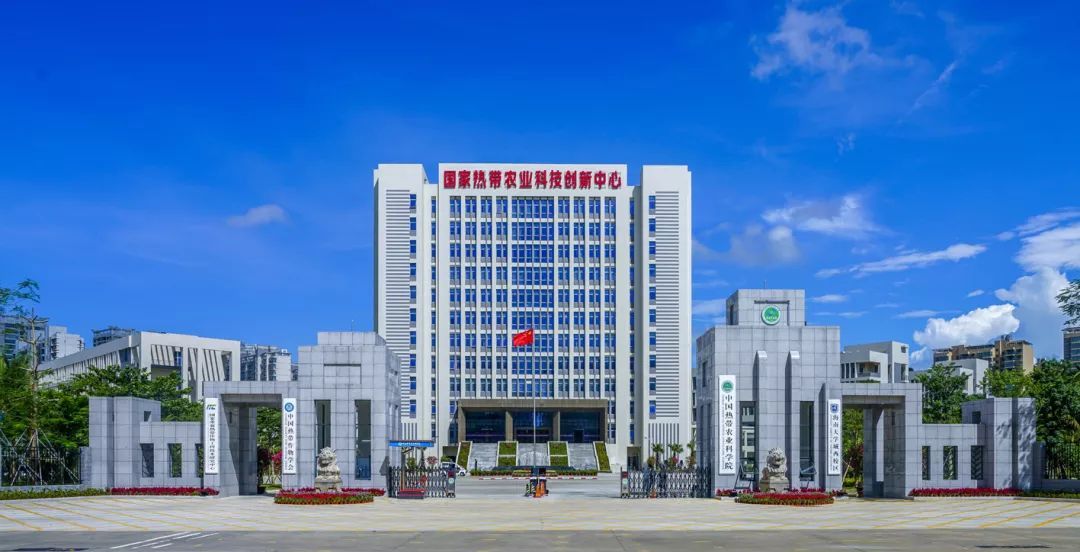 中國熱帶農業(yè)科學院公共安全：?？谠簠^(qū)公共基礎中水回用工程